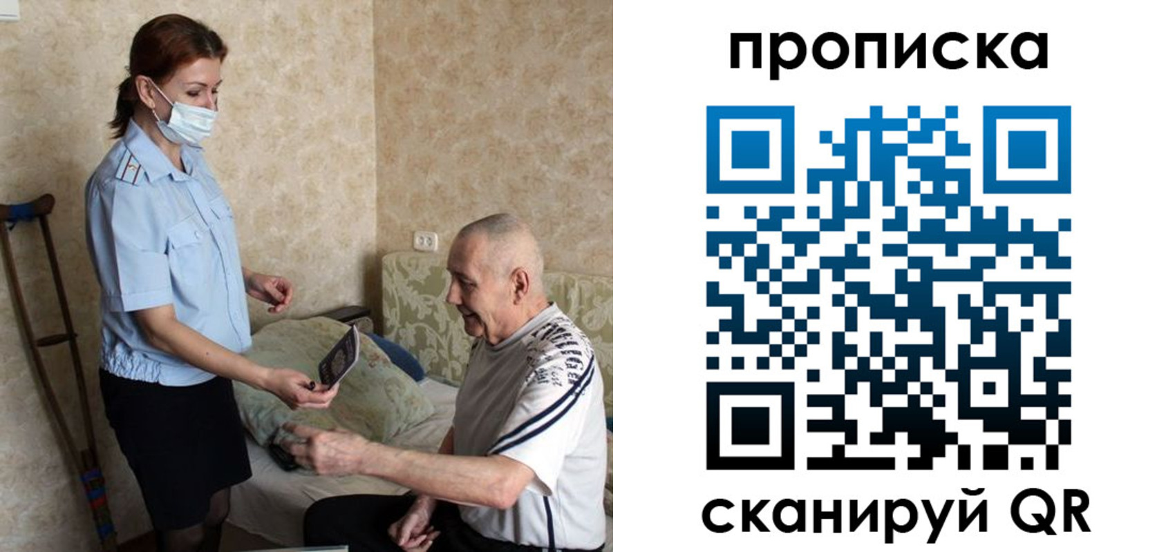 прописка паспорт в Торопеце