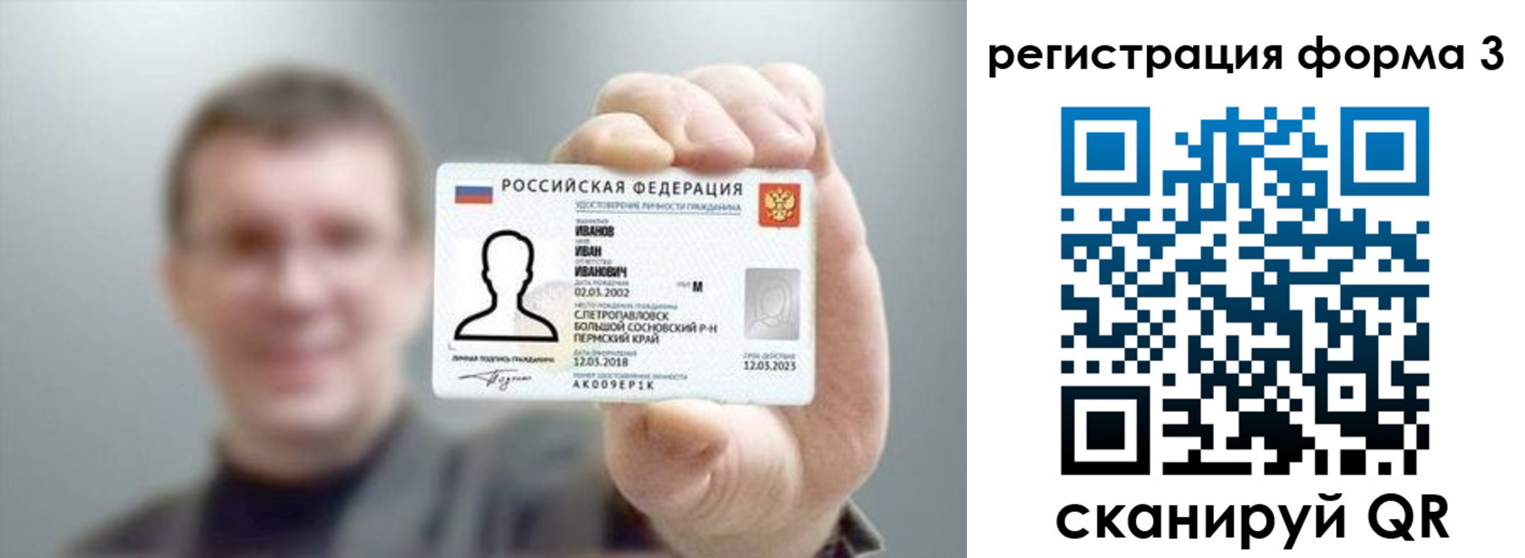 регистрация для дет. сада в Торопеце